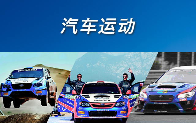 汽车运动