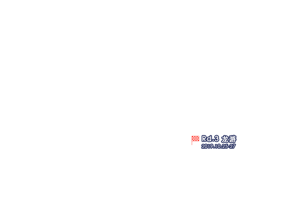 第3站 浙江龙游